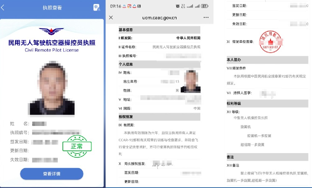 执照含金量透视:2026版无人机驾驶员证照体系详解与职业路径选择