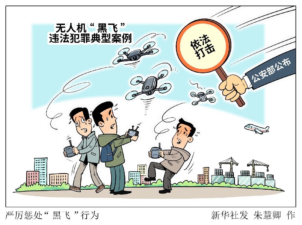 2026无人机监管全面收紧，新版民航法+强制国标落地，持证合规成飞行刚需!